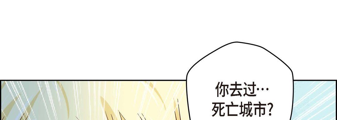 《献给心脏》漫画 第29話