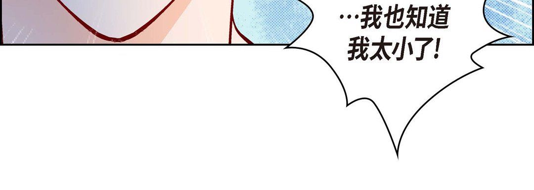 《献给心脏》漫画 第29話