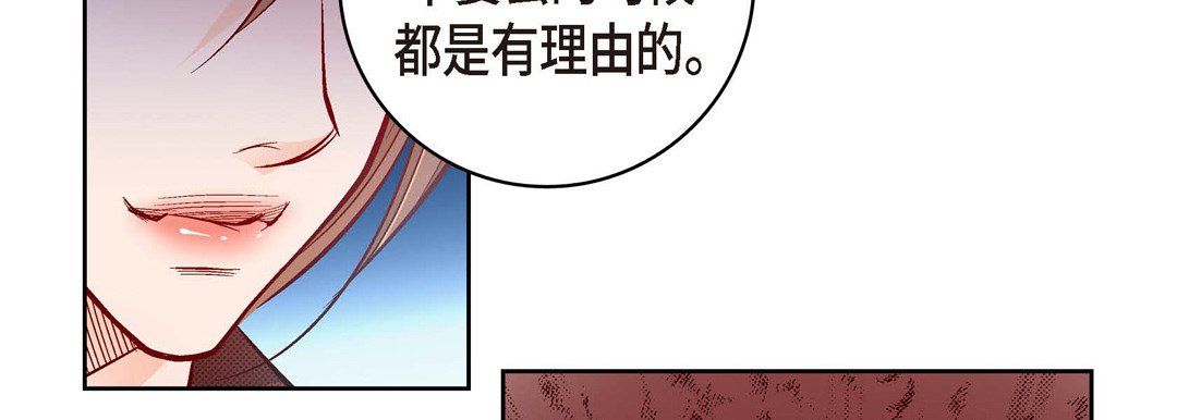 《献给心脏》漫画 第29話