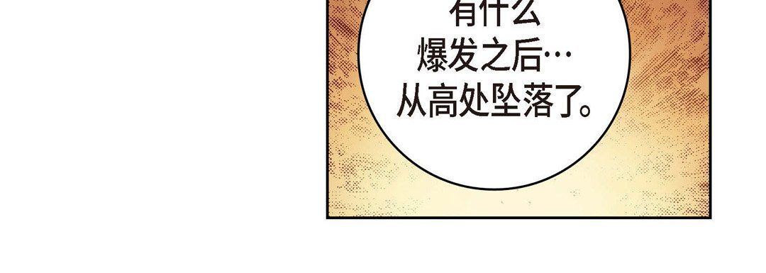 《献给心脏》漫画 第29話