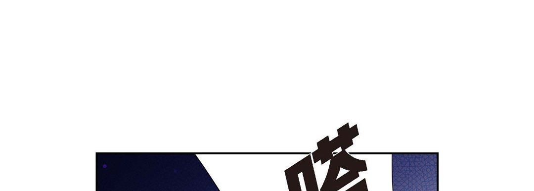 《献给心脏》漫画 第3話