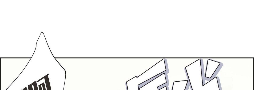 《献给心脏》漫画 第3話
