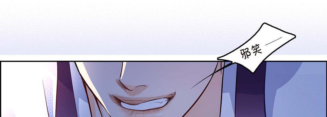 《献给心脏》漫画 第3話