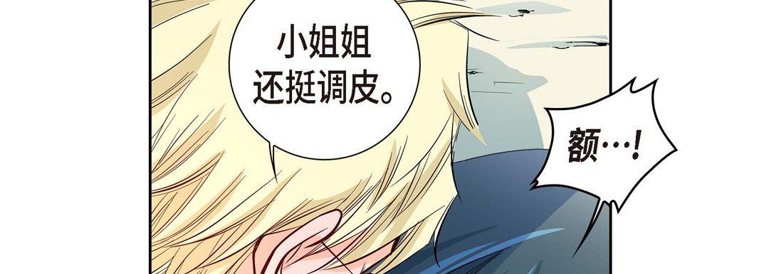 《献给心脏》漫画 第3話