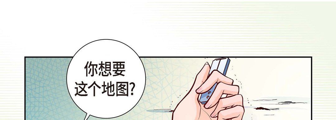 《献给心脏》漫画 第3話