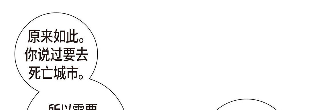 《献给心脏》漫画 第3話