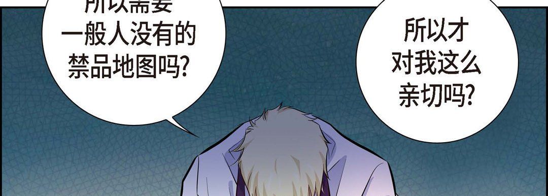 《献给心脏》漫画 第3話