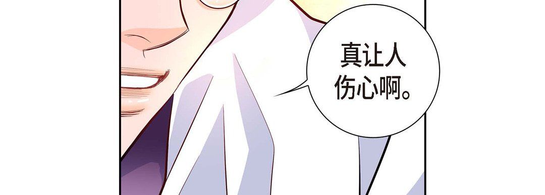 《献给心脏》漫画 第3話