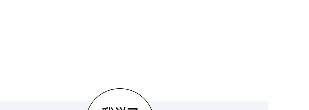 《献给心脏》漫画 第3話