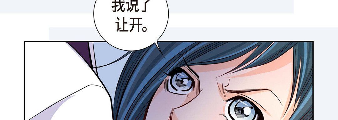 《献给心脏》漫画 第3話