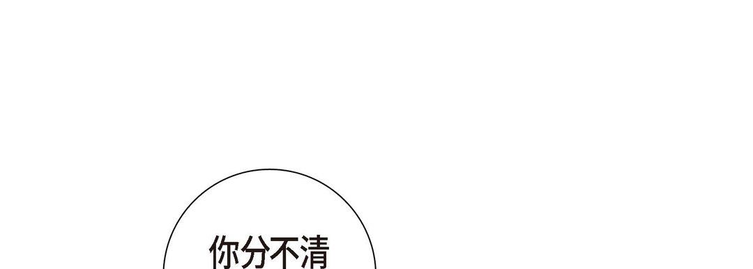 《献给心脏》漫画 第3話