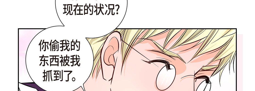 《献给心脏》漫画 第3話