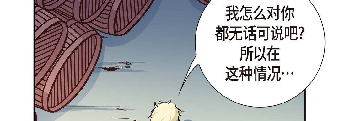 《献给心脏》漫画 第3話