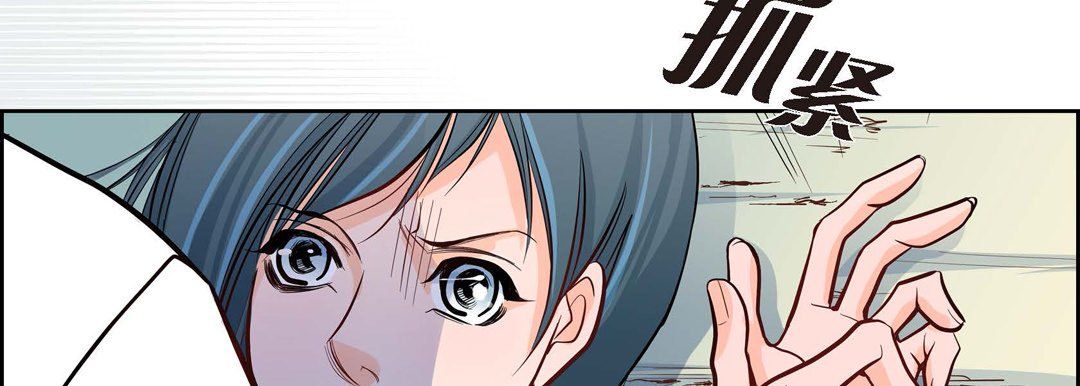 《献给心脏》漫画 第3話