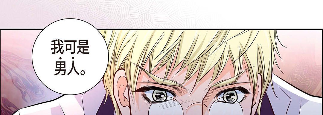 《献给心脏》漫画 第3話