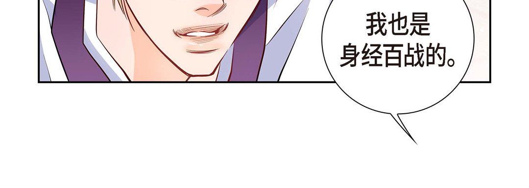 《献给心脏》漫画 第3話