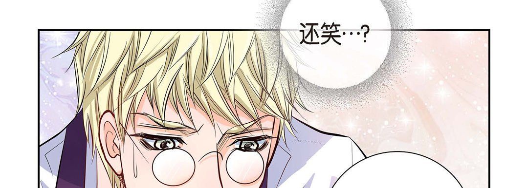 《献给心脏》漫画 第3話