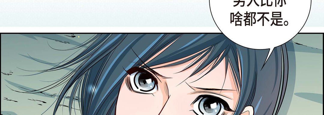 《献给心脏》漫画 第3話