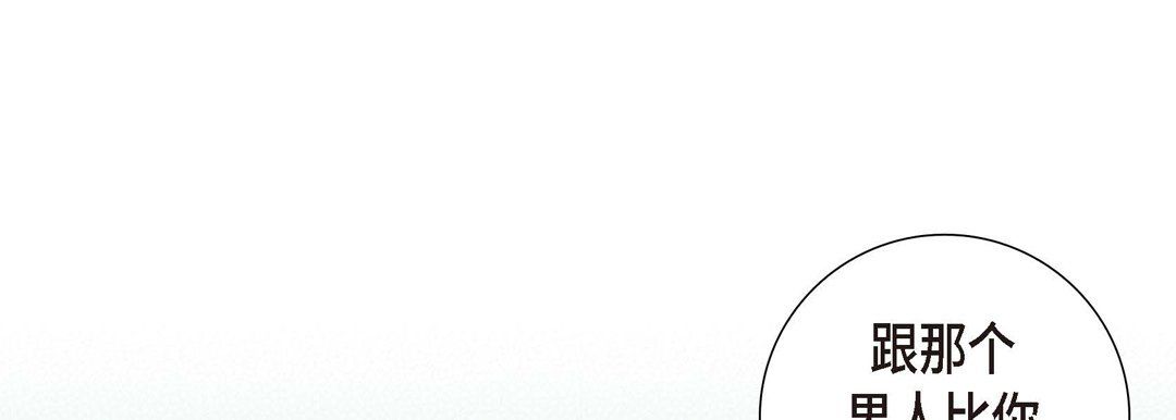 《献给心脏》漫画 第3話