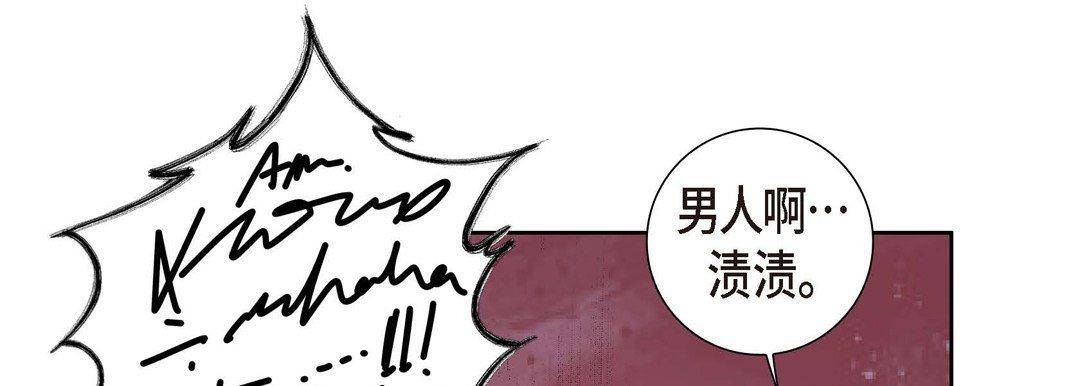 《献给心脏》漫画 第3話