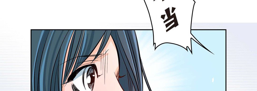 《献给心脏》漫画 第3話