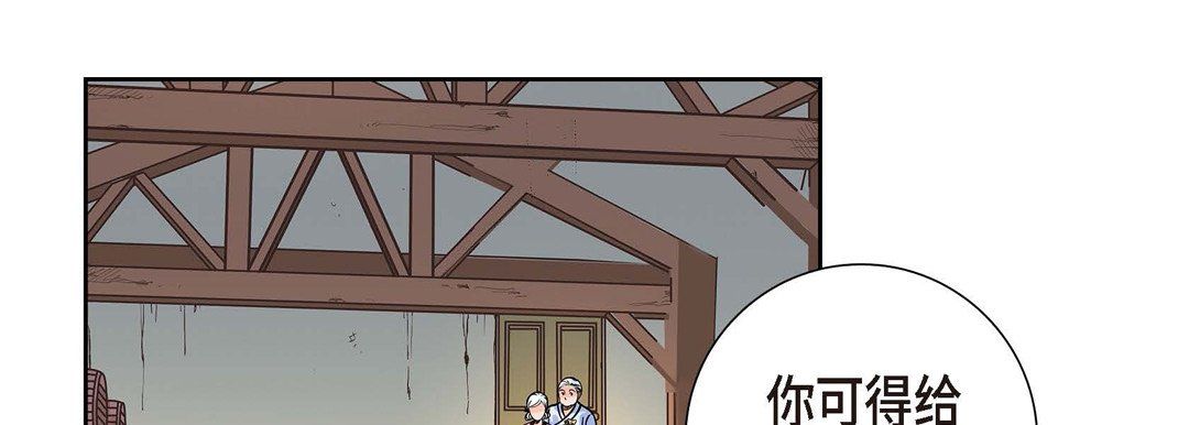 《献给心脏》漫画 第3話
