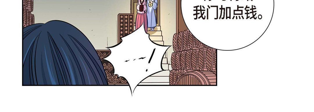 《献给心脏》漫画 第3話