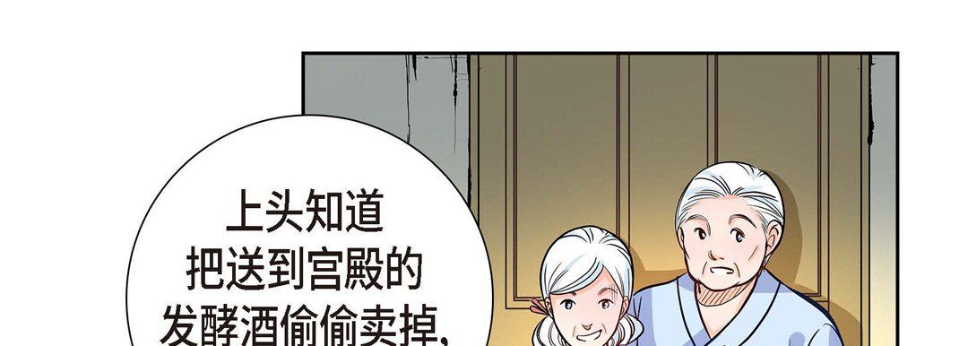 《献给心脏》漫画 第3話