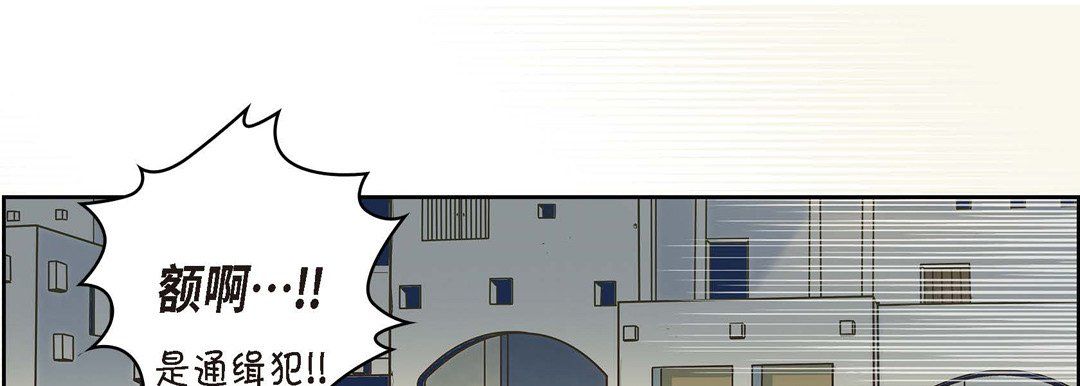 《献给心脏》漫画 第3話