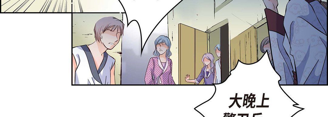 《献给心脏》漫画 第3話