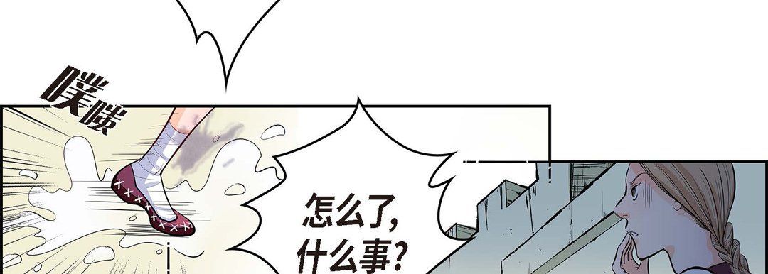 《献给心脏》漫画 第3話