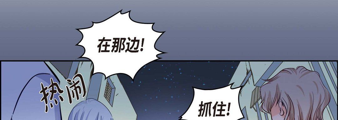 《献给心脏》漫画 第3話