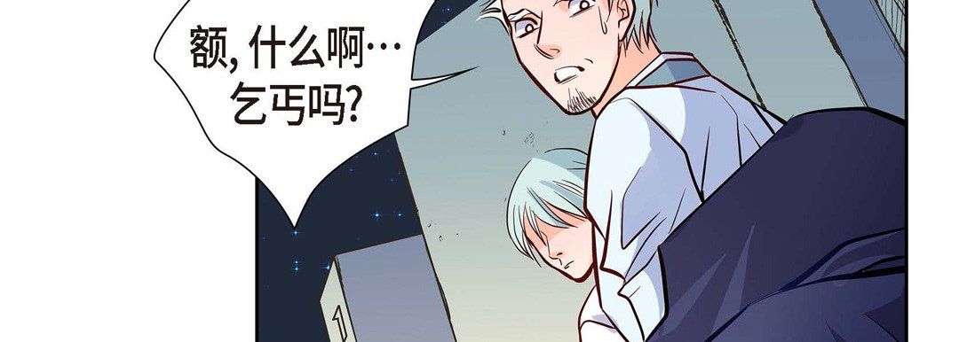 《献给心脏》漫画 第3話