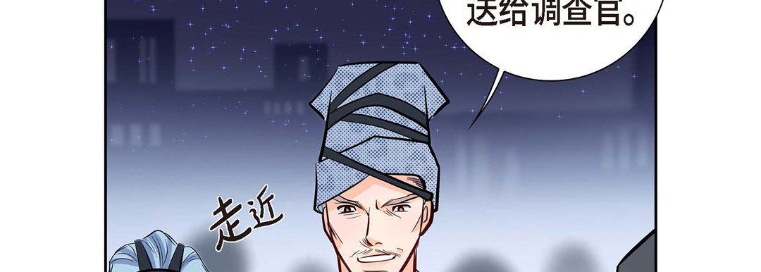 《献给心脏》漫画 第3話