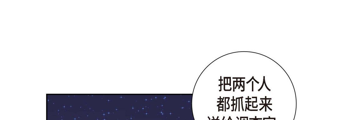 《献给心脏》漫画 第3話