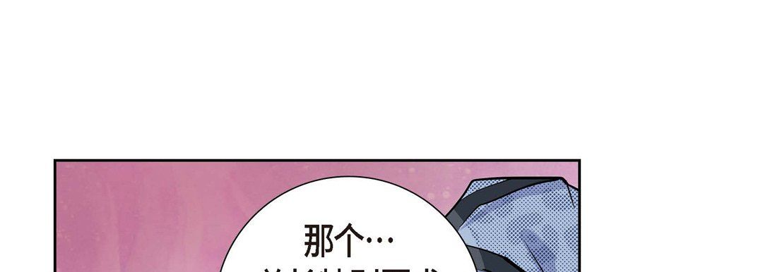 《献给心脏》漫画 第3話