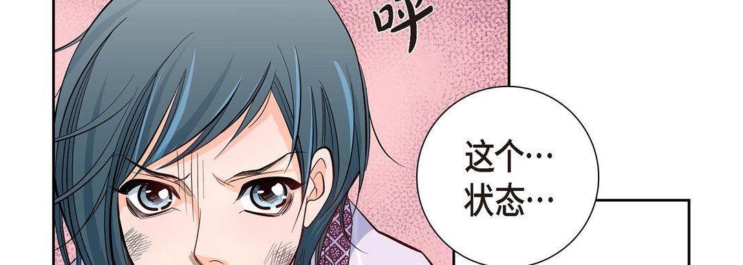 《献给心脏》漫画 第3話