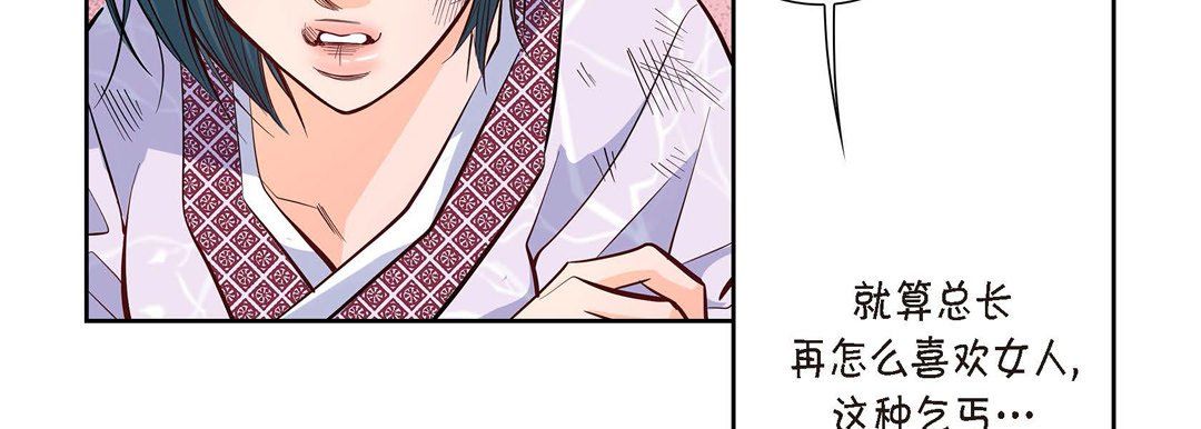 《献给心脏》漫画 第3話