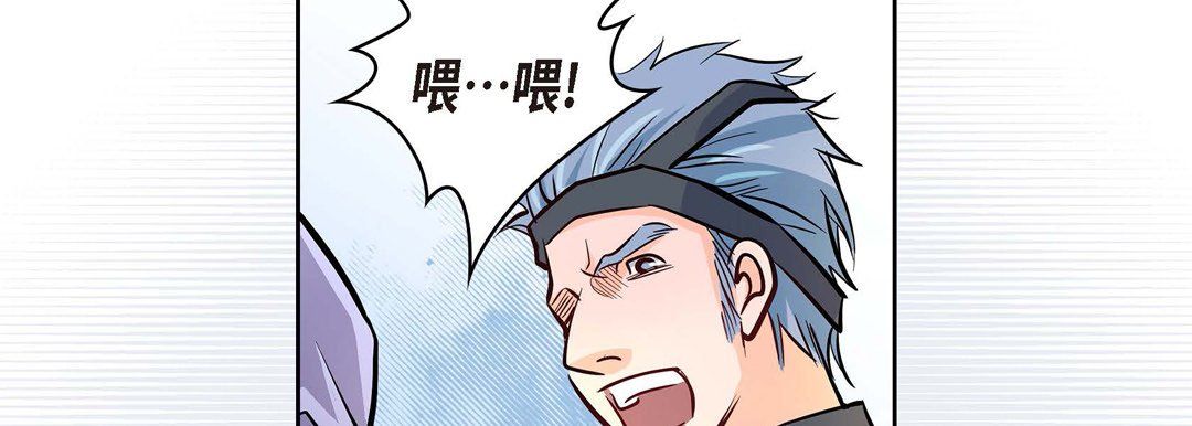 《献给心脏》漫画 第3話