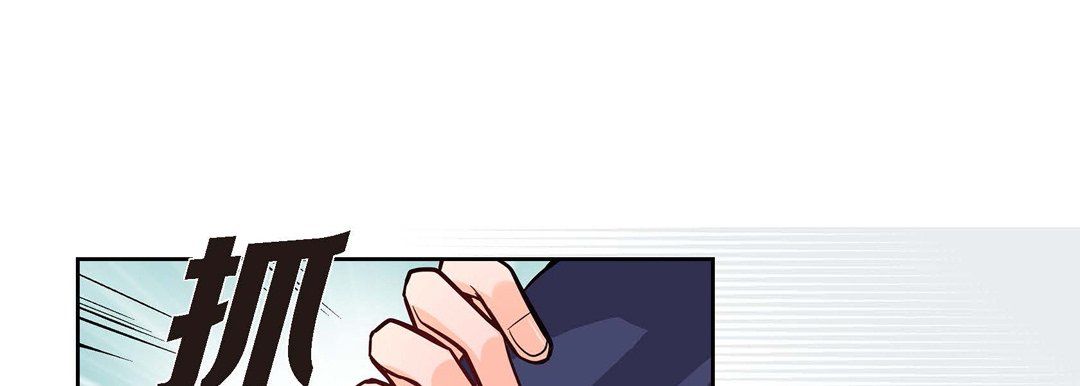 《献给心脏》漫画 第3話