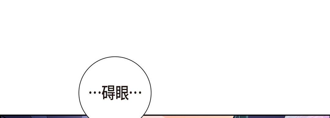 《献给心脏》漫画 第3話