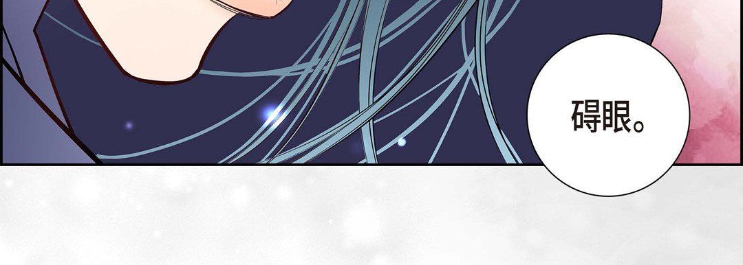 《献给心脏》漫画 第3話