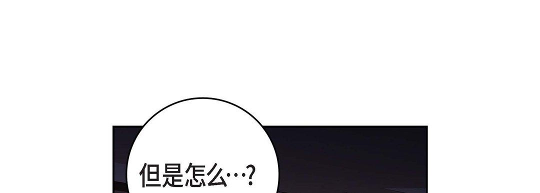 《献给心脏》漫画 第30話