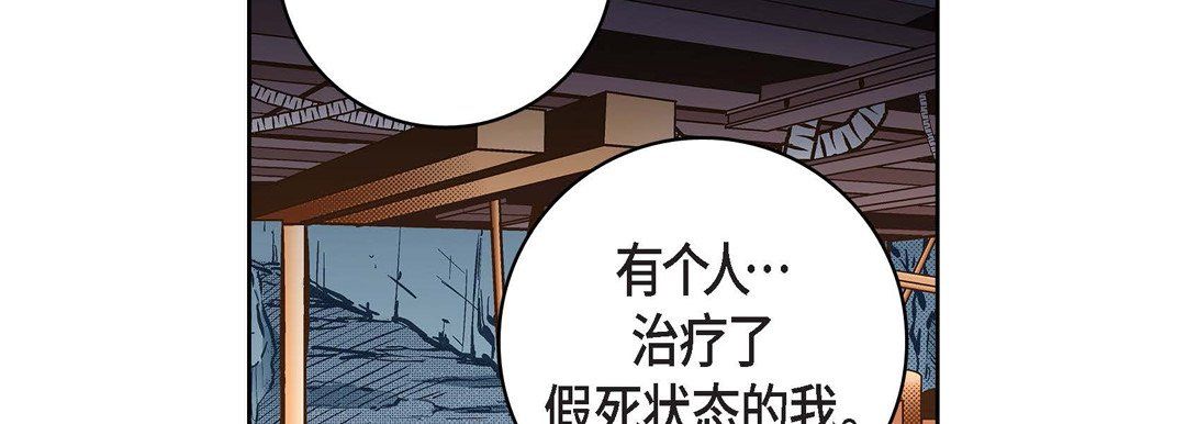 《献给心脏》漫画 第30話