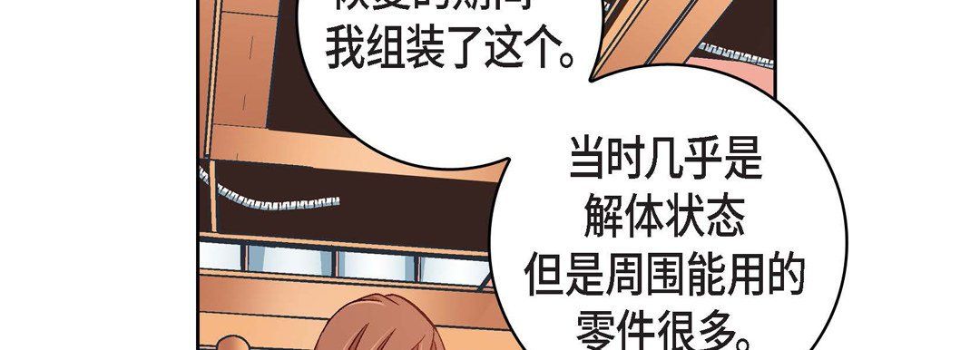 《献给心脏》漫画 第30話