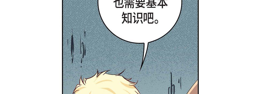 《献给心脏》漫画 第30話