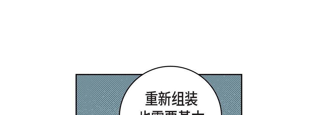 《献给心脏》漫画 第30話