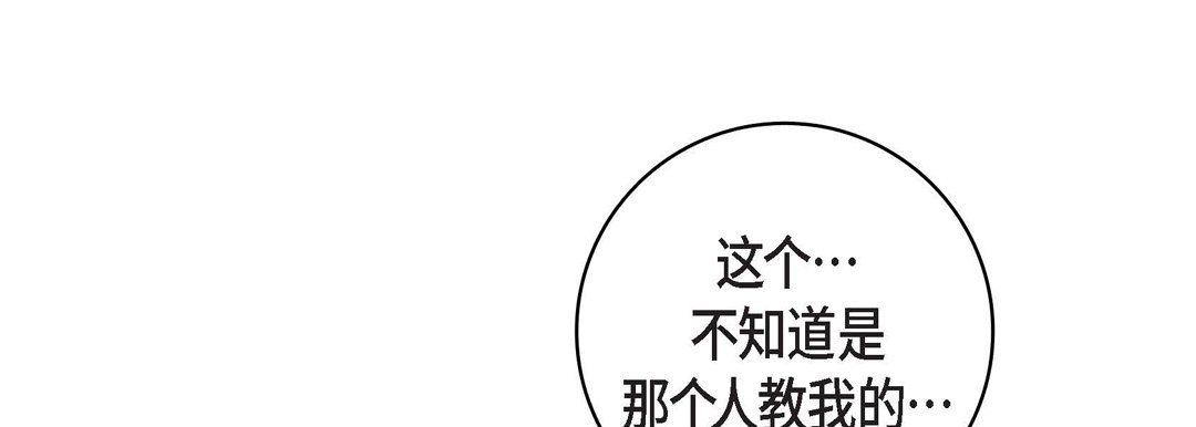《献给心脏》漫画 第30話