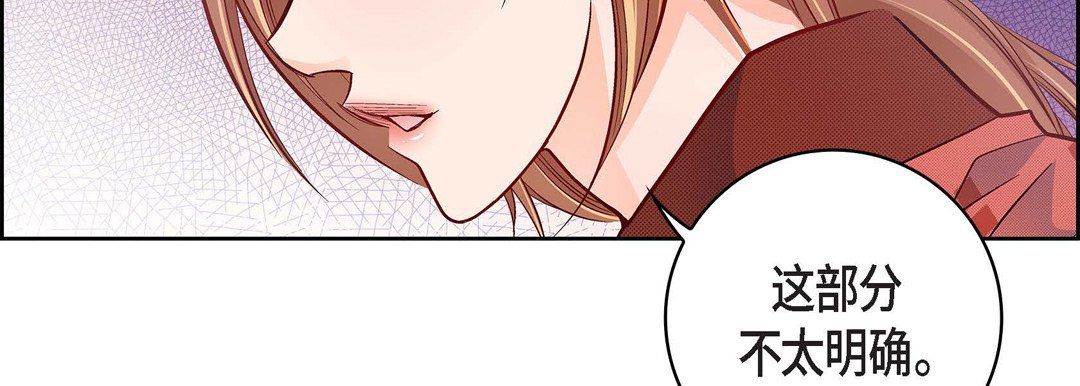 《献给心脏》漫画 第30話