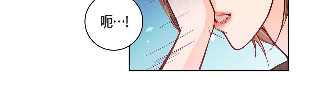 《献给心脏》漫画 第30話